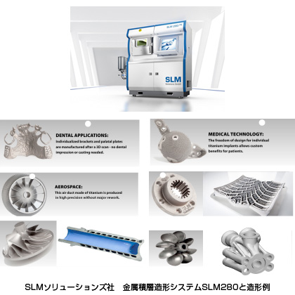 第28回日本国際工作機械見本市（JIMTOF2016）の展示内容
