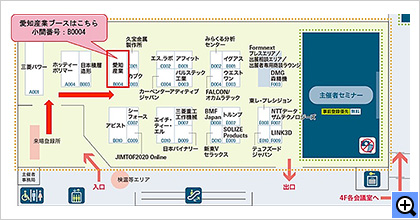 フォームネクストフォーラム東京2020展の展示会場案内図