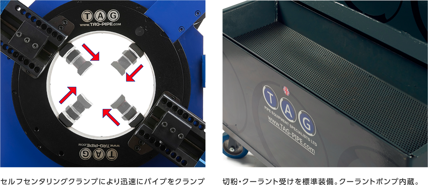 タグ社のEZ-FAB セルフセンタリング、切粉・クーラント受け標準装備、クーラントポンプ内蔵