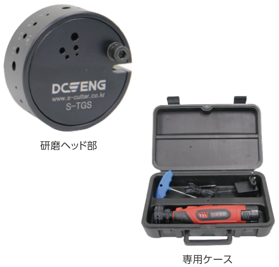 DCS ENG社 S-TGS_CL バッテリー式タングステン研磨機の付属品
