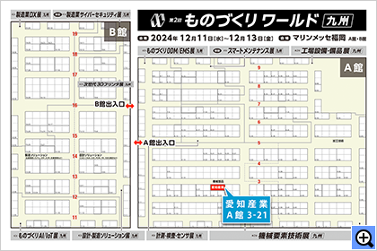 第２回 ものづくりワールド九州 機械要素技術展の展示会場案内図