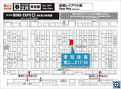 風力発電展（スマートエネルギーWeek）会場案内図