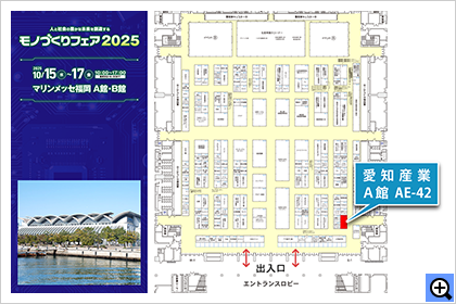 「モノづくりフェア2025」（福岡）の展示会場案内図