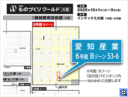 「第28回 機械要素技術展 大阪」の展示会場案内図